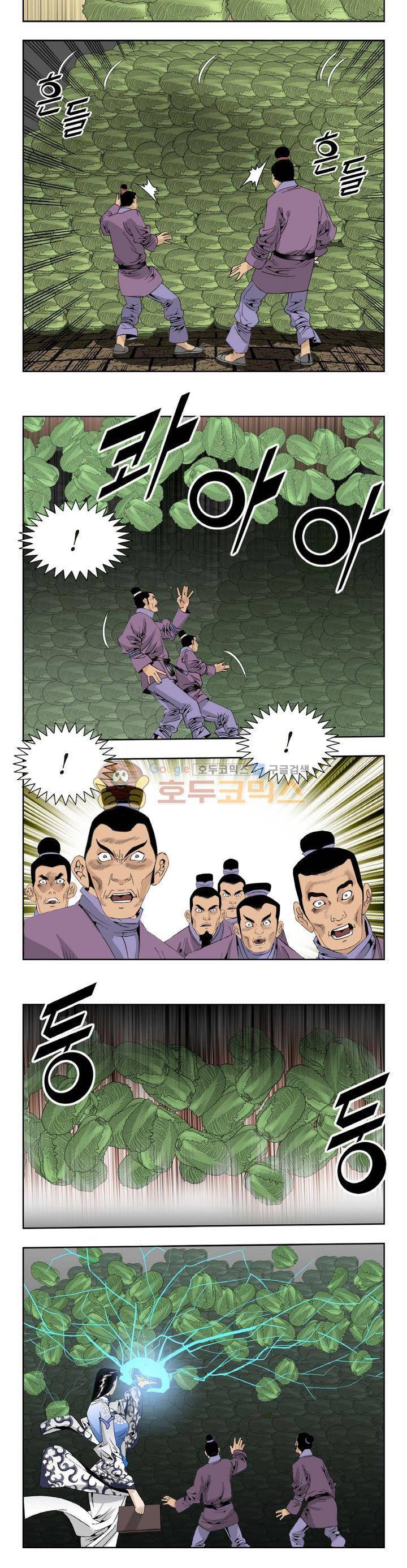 건곤일월 112화 3