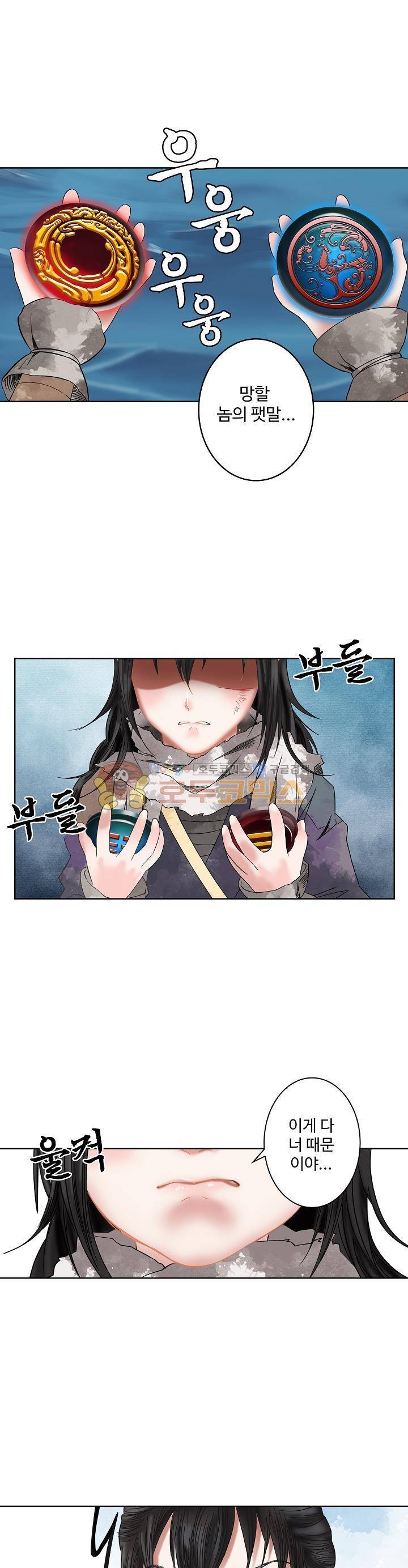 천기령 8화 1