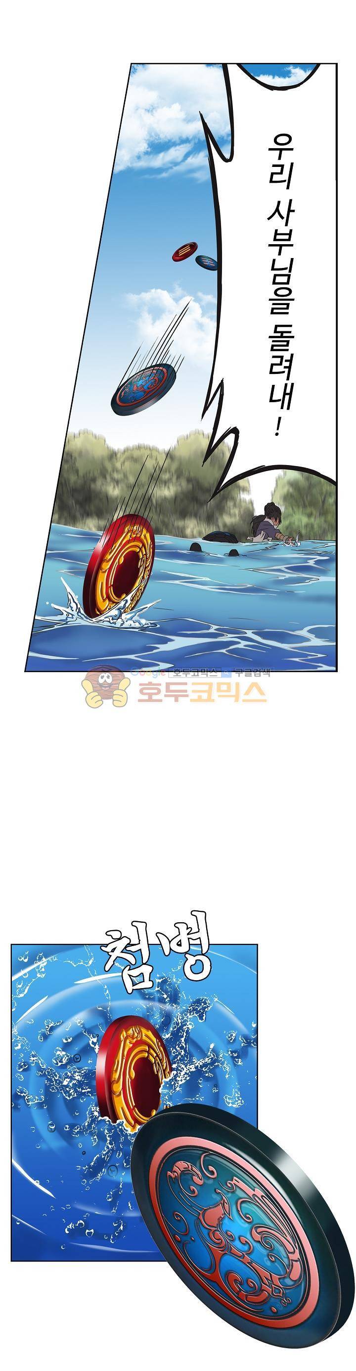 천기령 8화 4