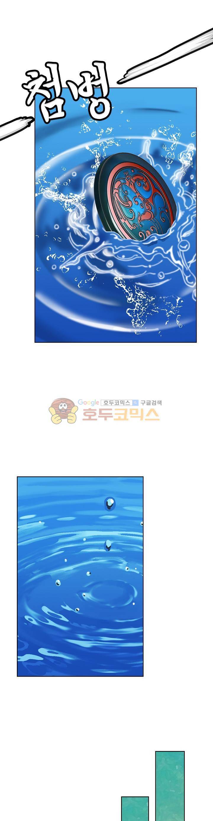 천기령 8화 5