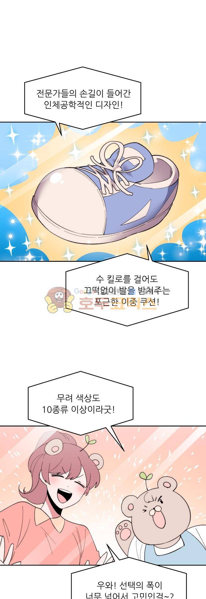 면사포를 쓰고픈 남자 112화 1