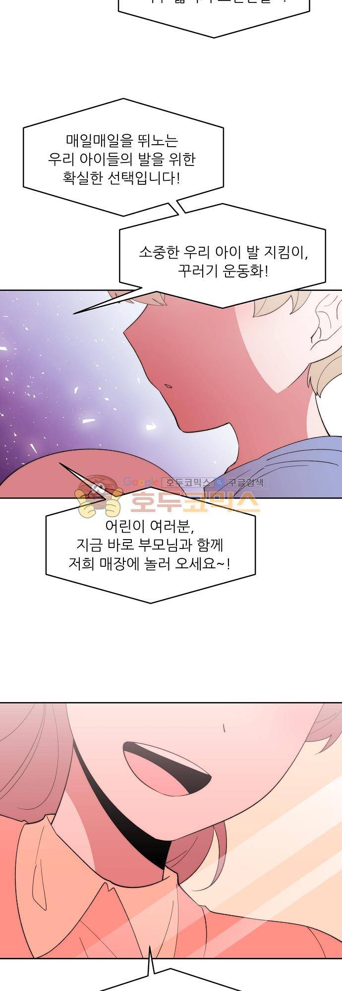 면사포를 쓰고픈 남자 112화 2