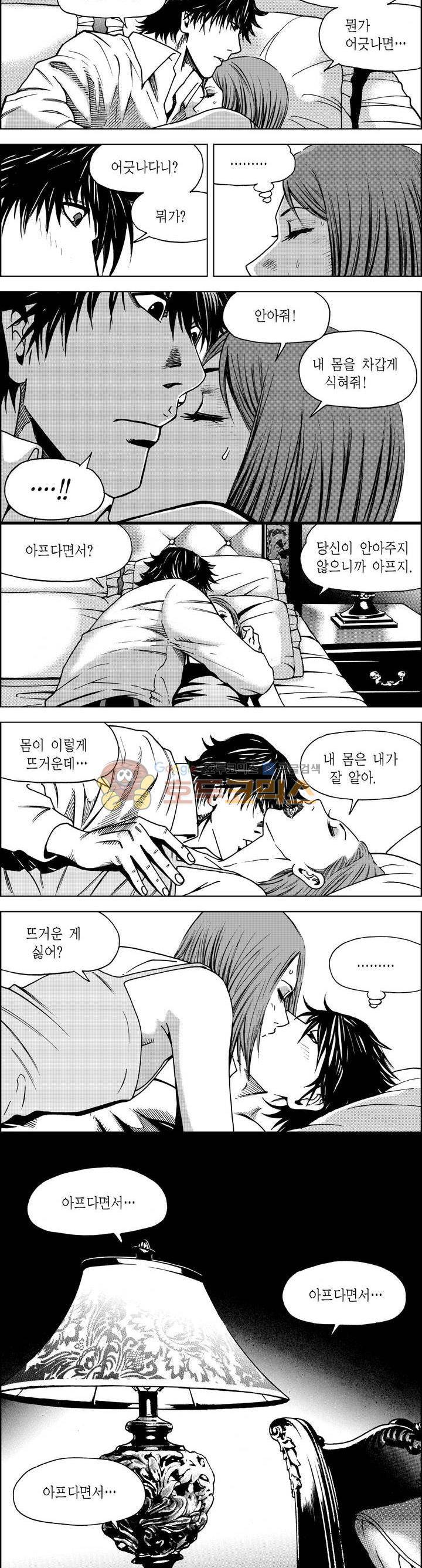 갬블파티 80화 3