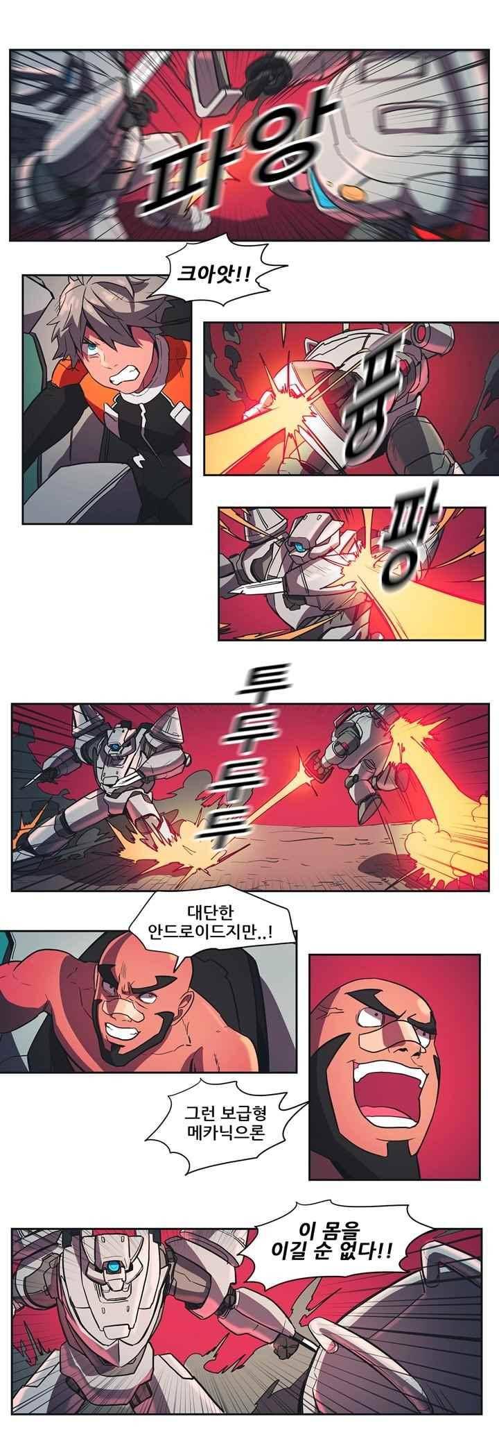 프로젝트 더미 84화 2