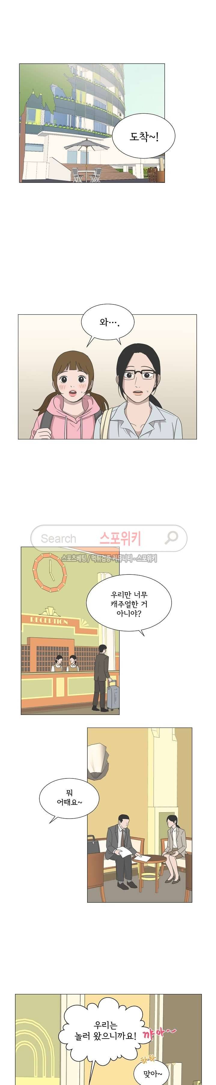 소녀샵 46화 2