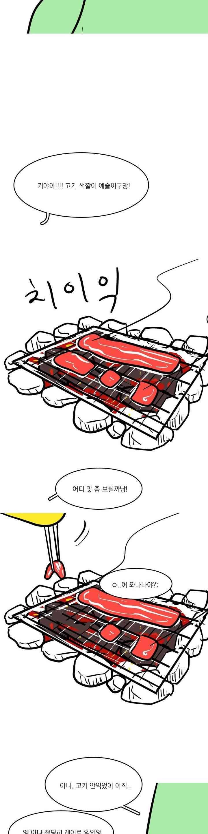 바나나툰 57화 5