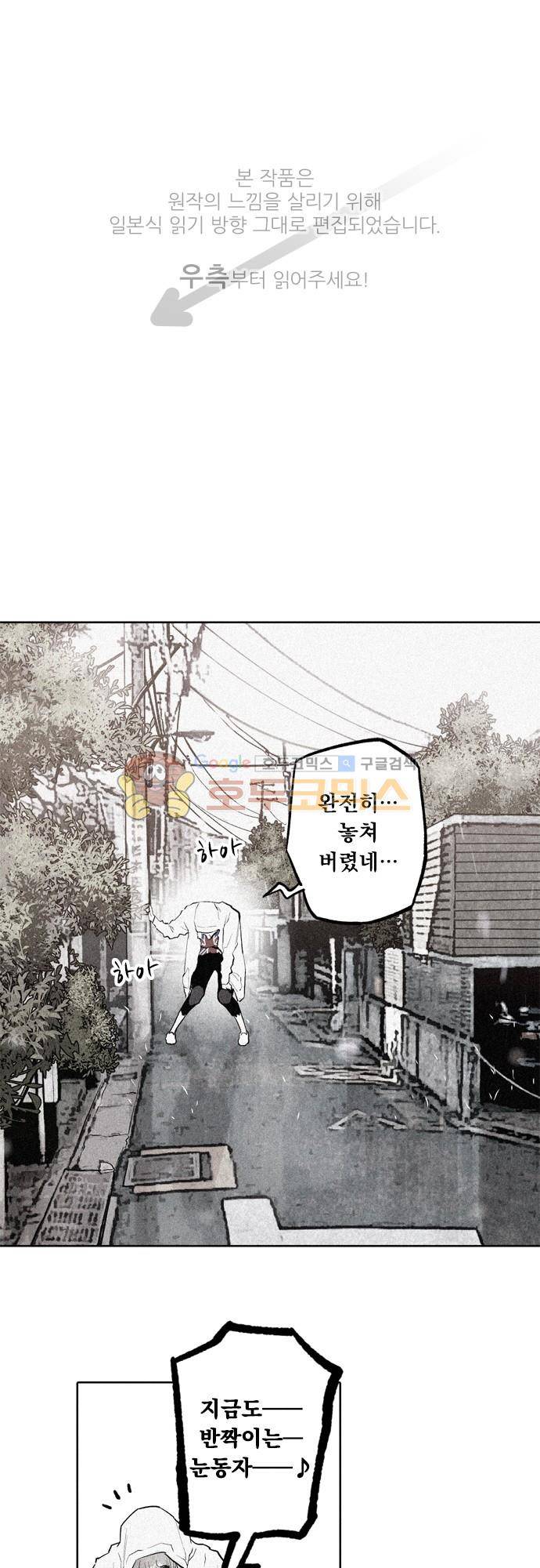 JADE 118화 - 악마의 신부 (10) 1