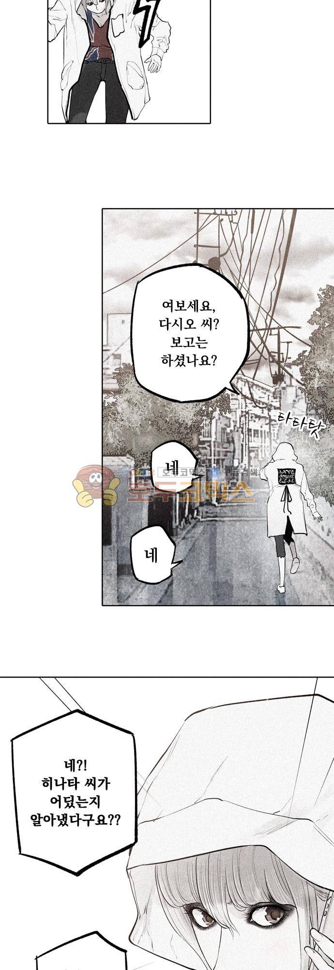 JADE 118화 - 악마의 신부 (10) 2