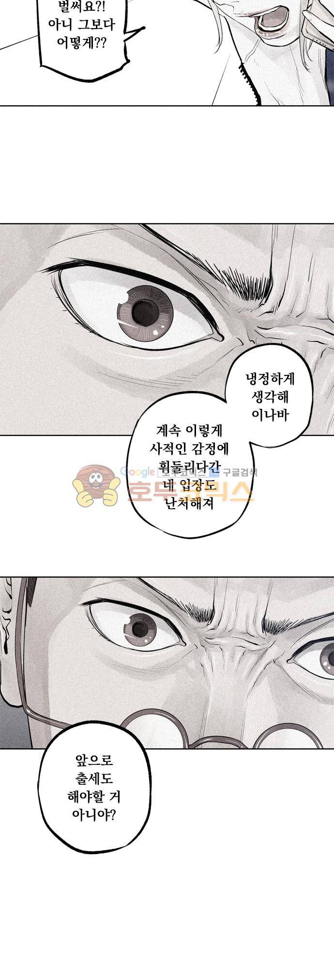 JADE 118화 - 악마의 신부 (10) 3