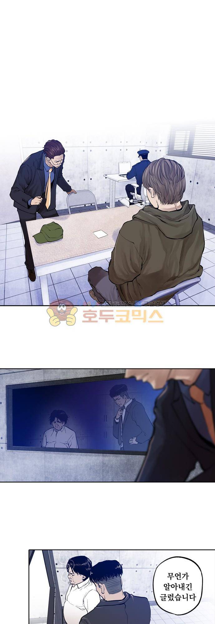 JADE 118화 - 악마의 신부 (10) 6