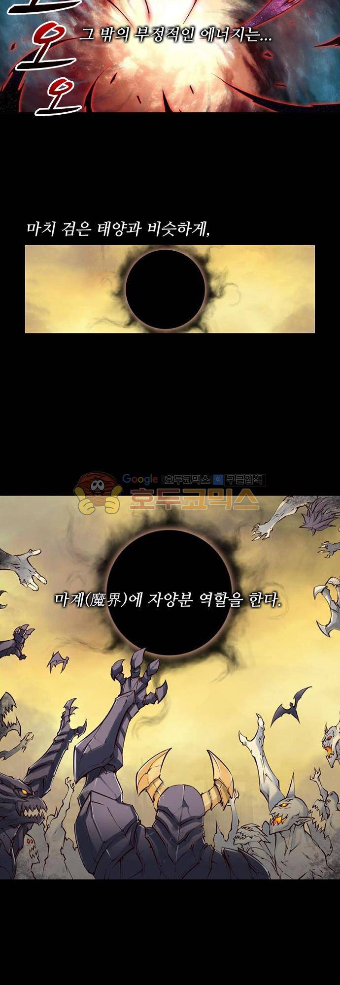 초긍정 에너지 마왕 1화 2