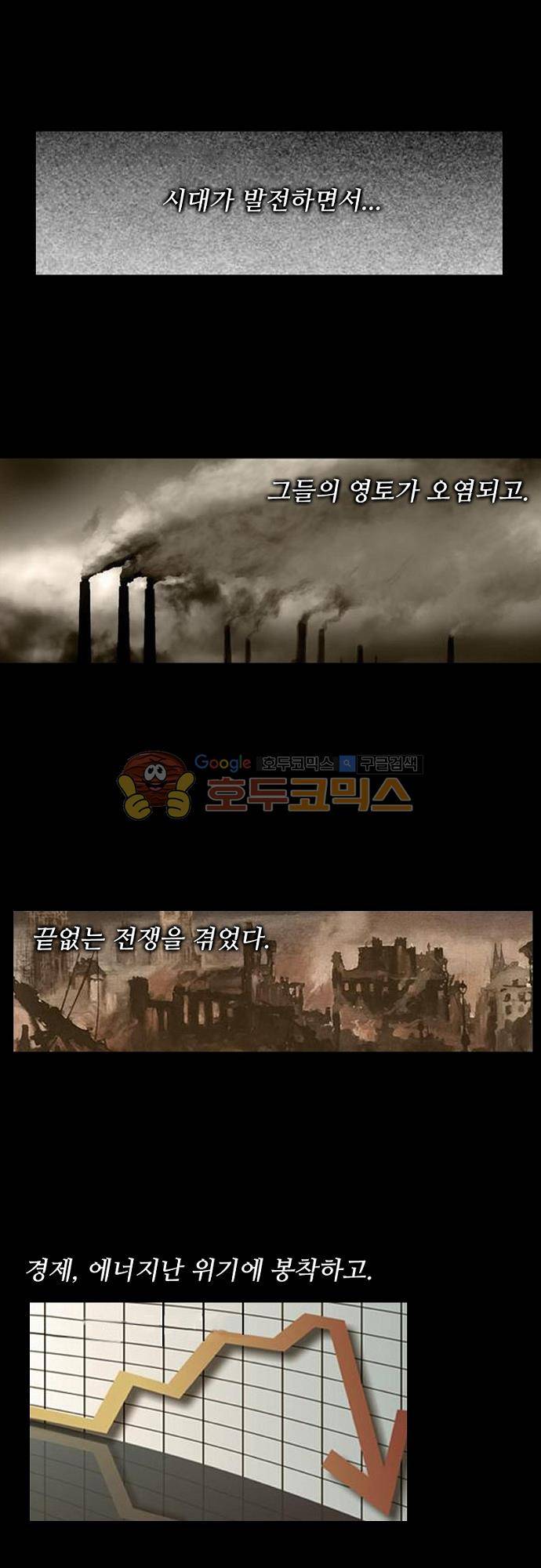 초긍정 에너지 마왕 1화 3