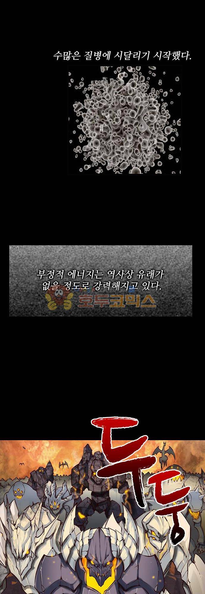 초긍정 에너지 마왕 1화 4