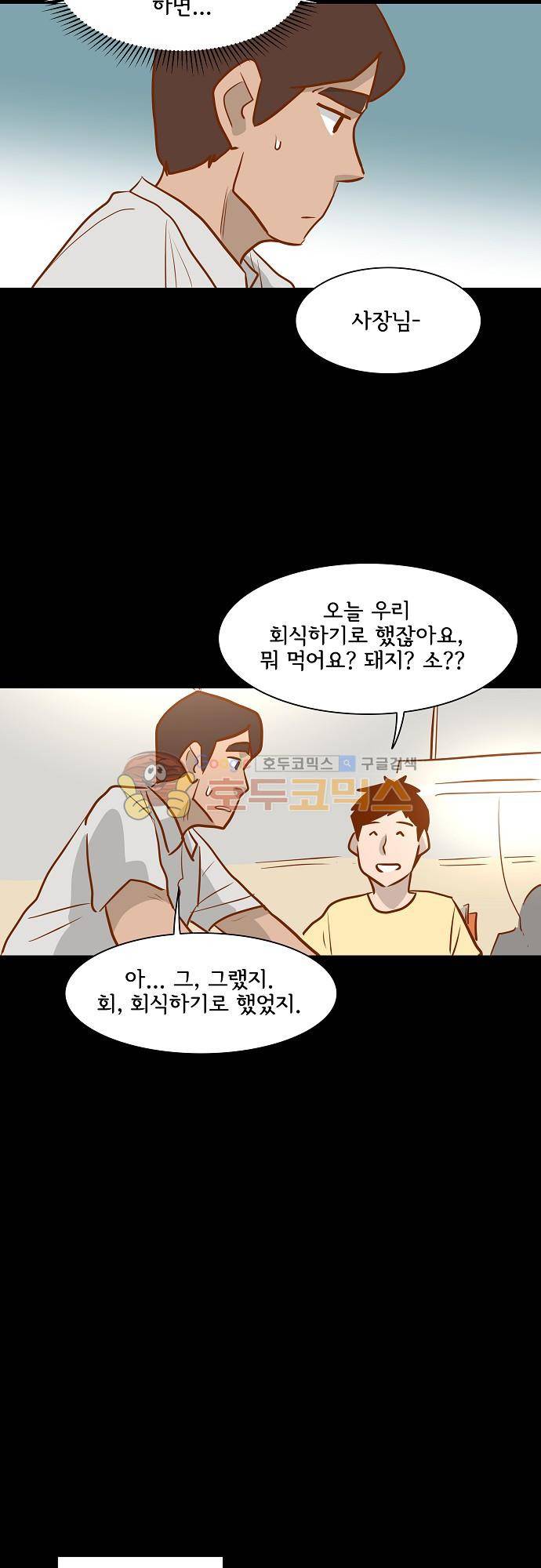 너를 그리는 시간 53화 - 해결책 7