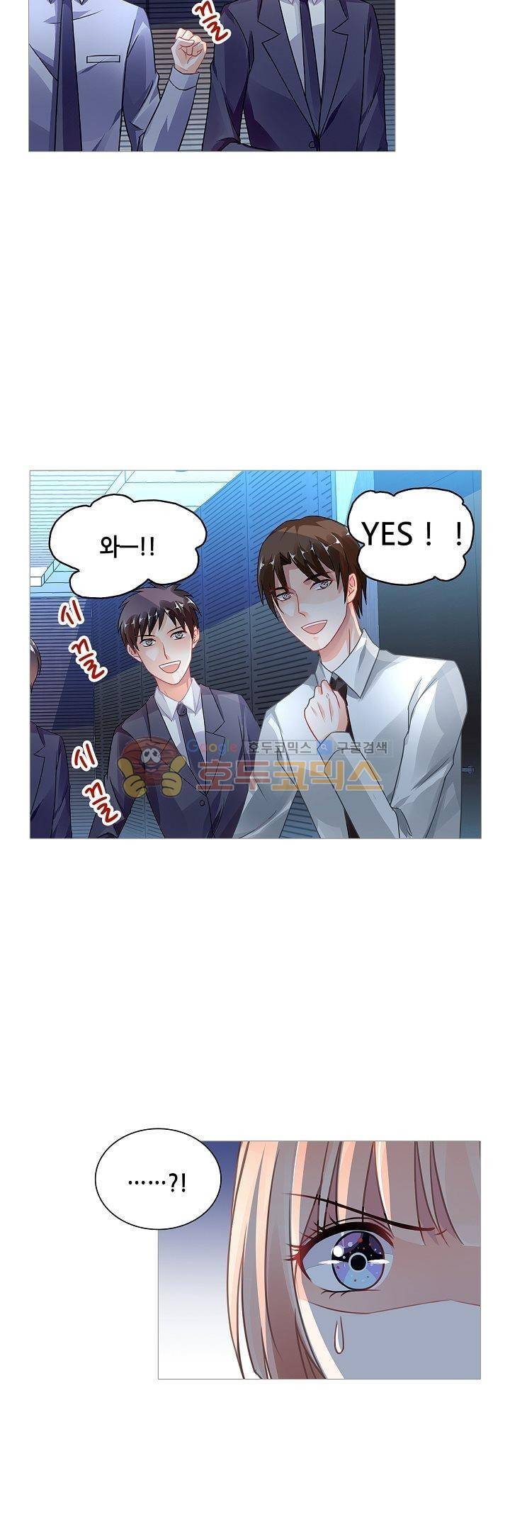 나를 훔쳐줘! 75화 11