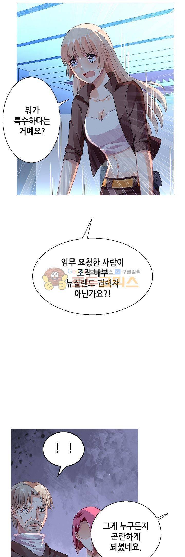 나를 훔쳐줘! 75화 12