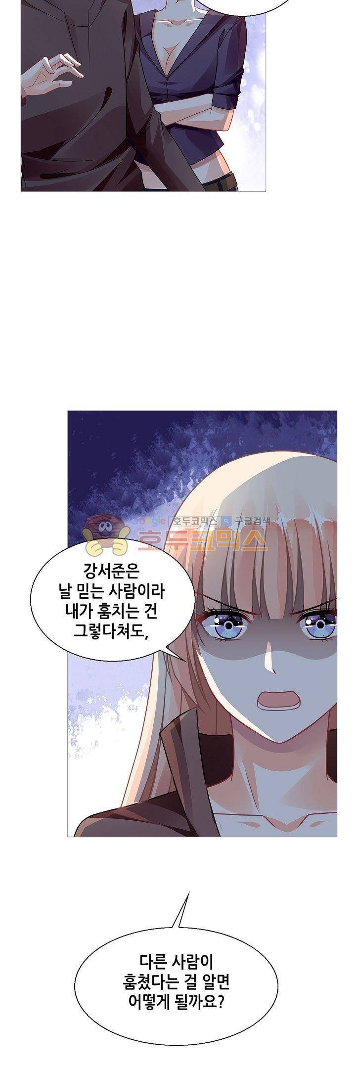 나를 훔쳐줘! 75화 13