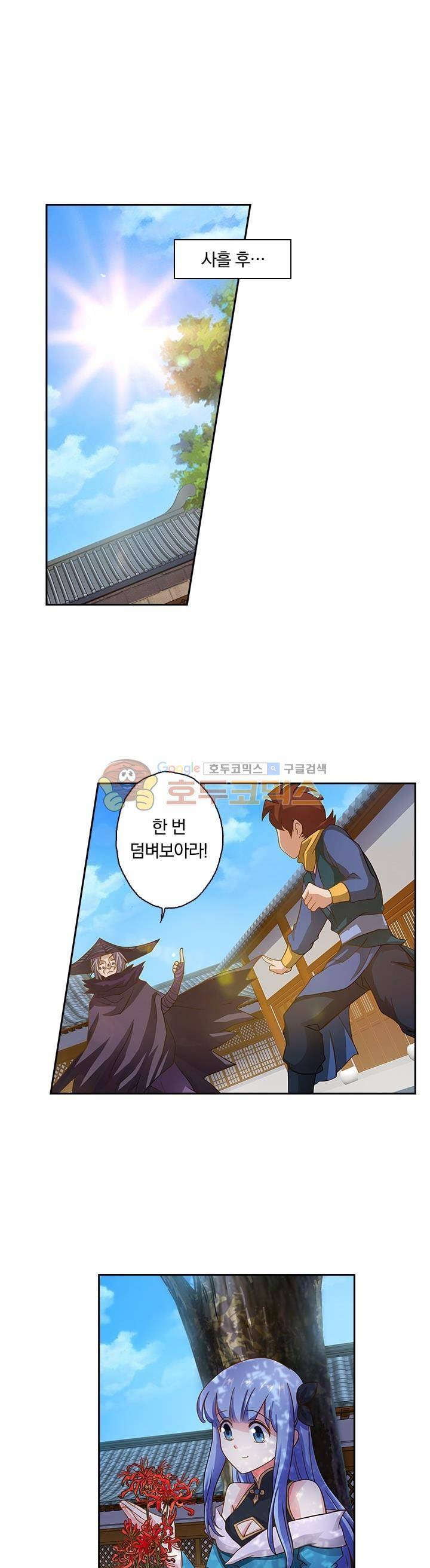 영검존 46화 1