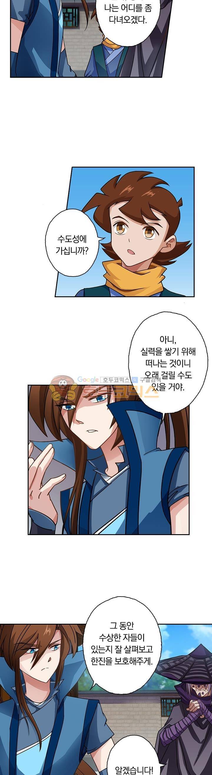 영검존 46화 4
