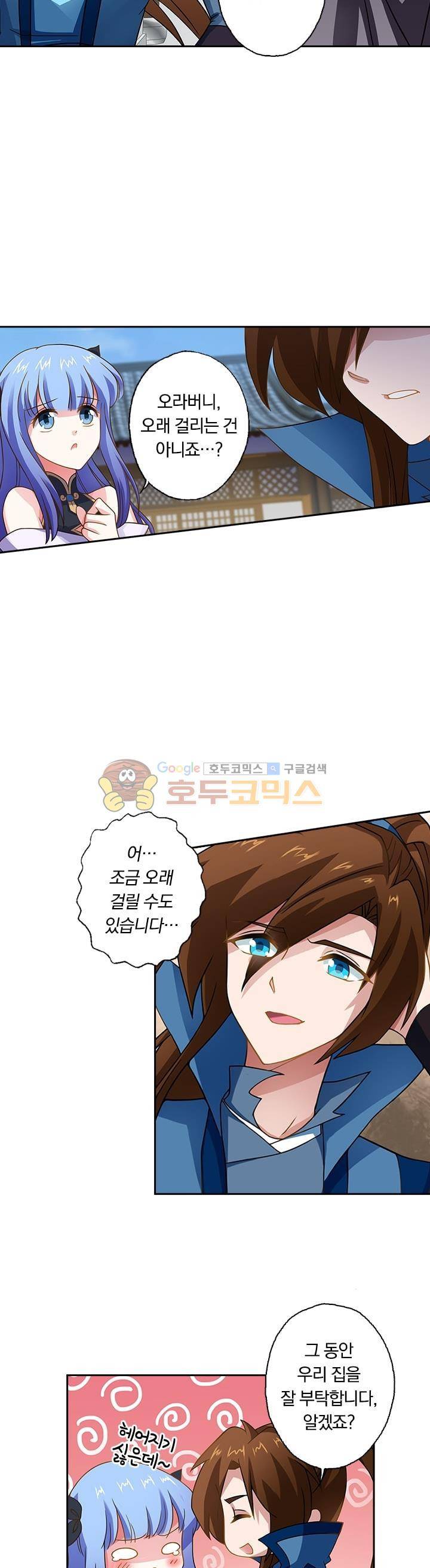 영검존 46화 5