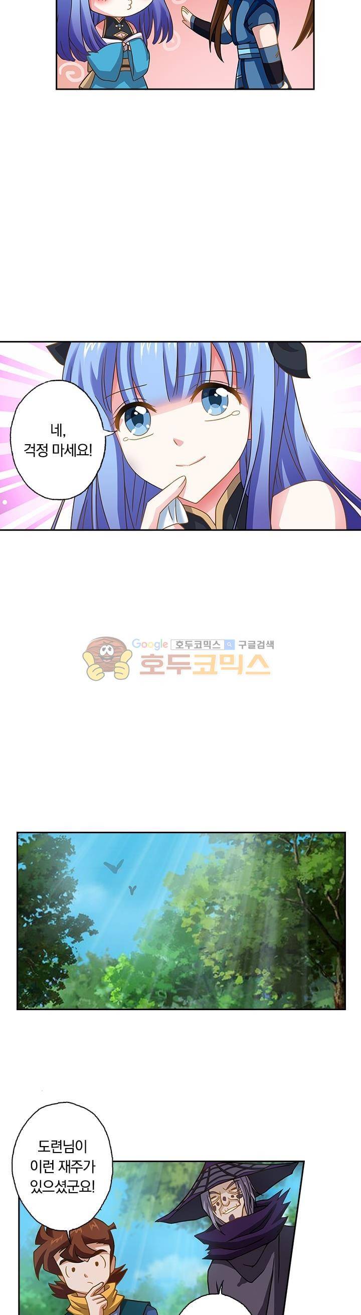 영검존 46화 6