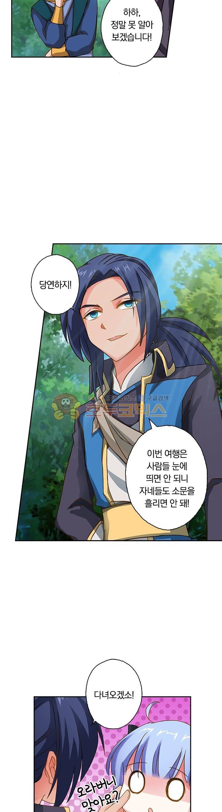 영검존 46화 7