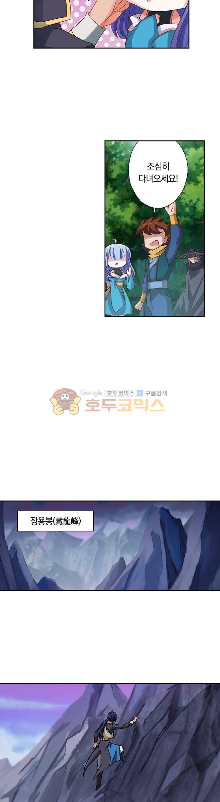 영검존 46화 8