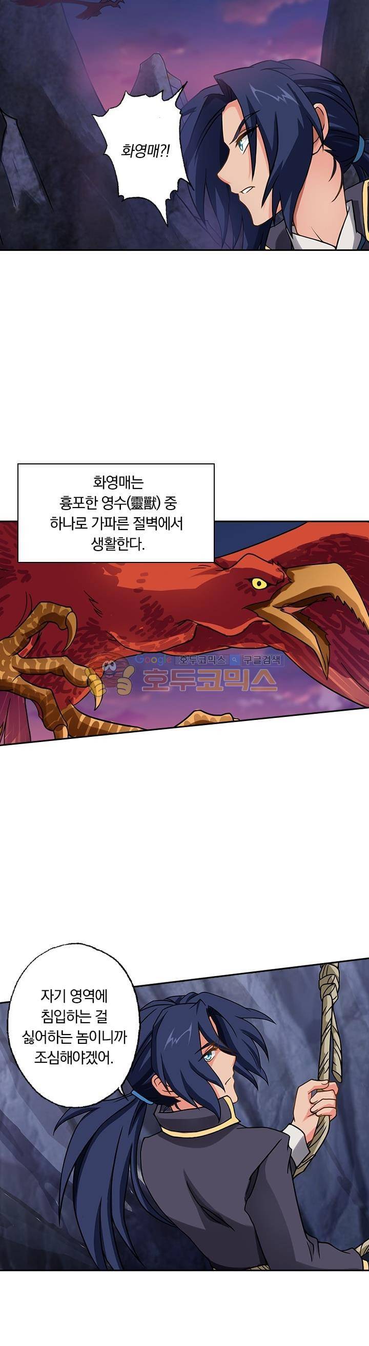 영검존 46화 10
