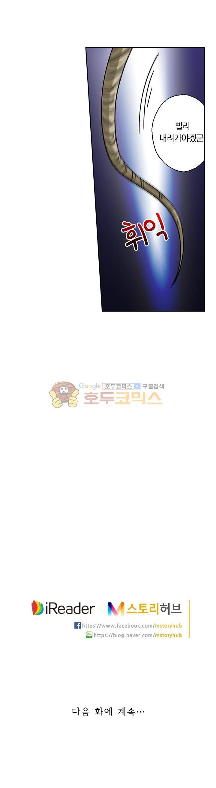 영검존 46화 11