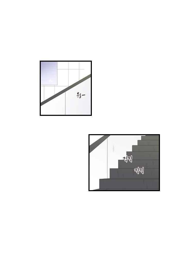 나의 남자사람친구 22화 1