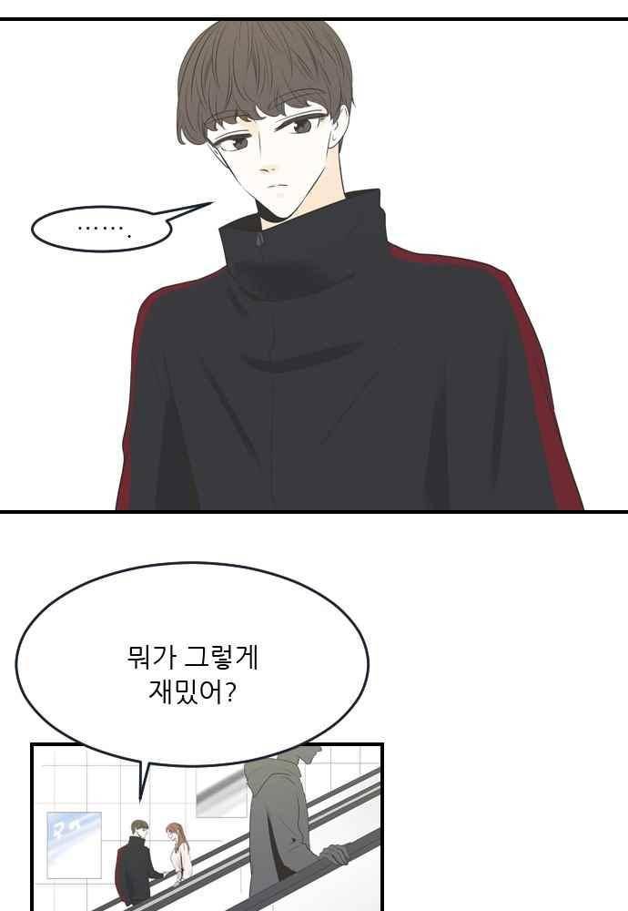나의 남자사람친구 22화 2