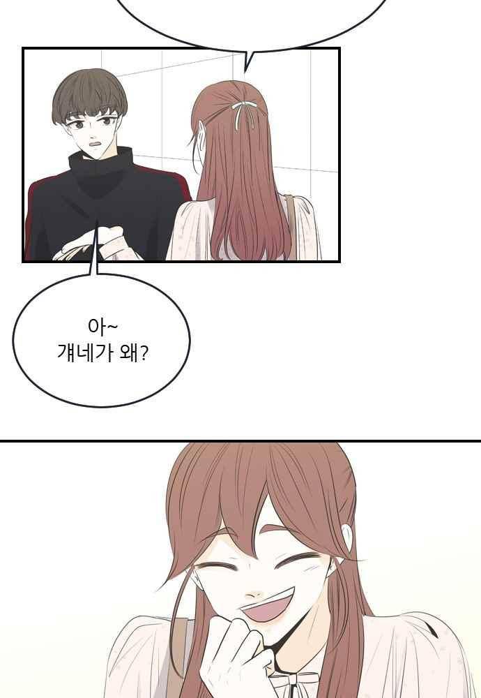 나의 남자사람친구 22화 4