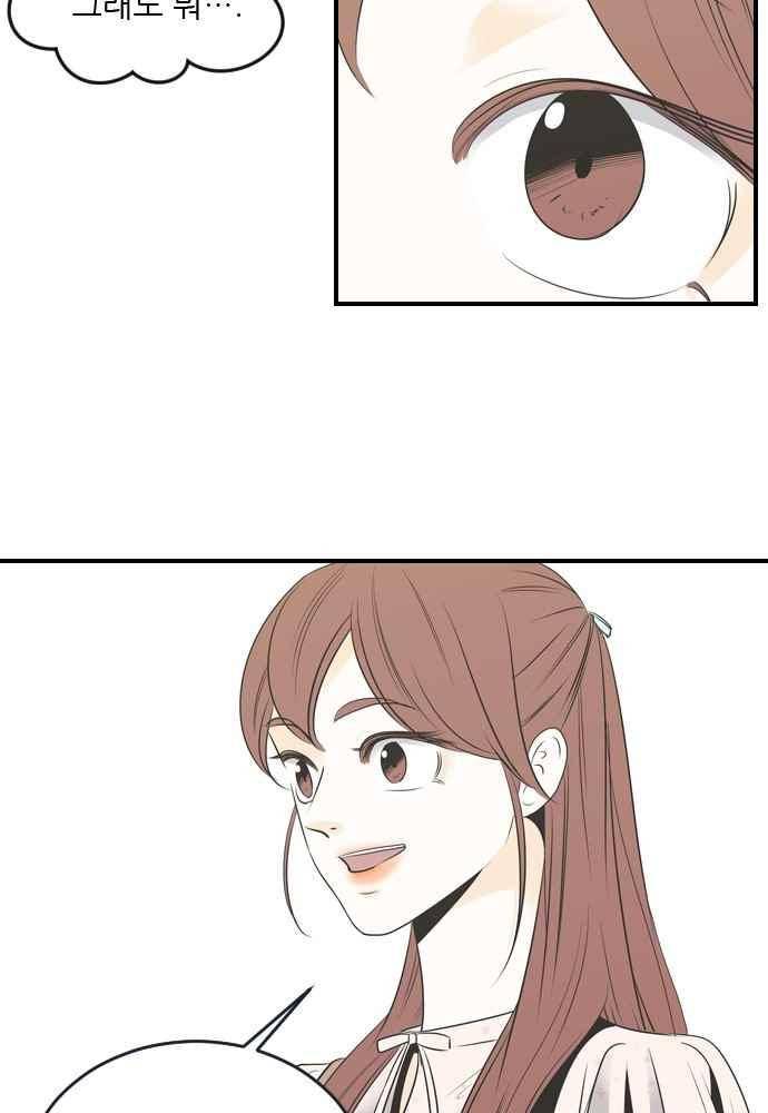 나의 남자사람친구 22화 7