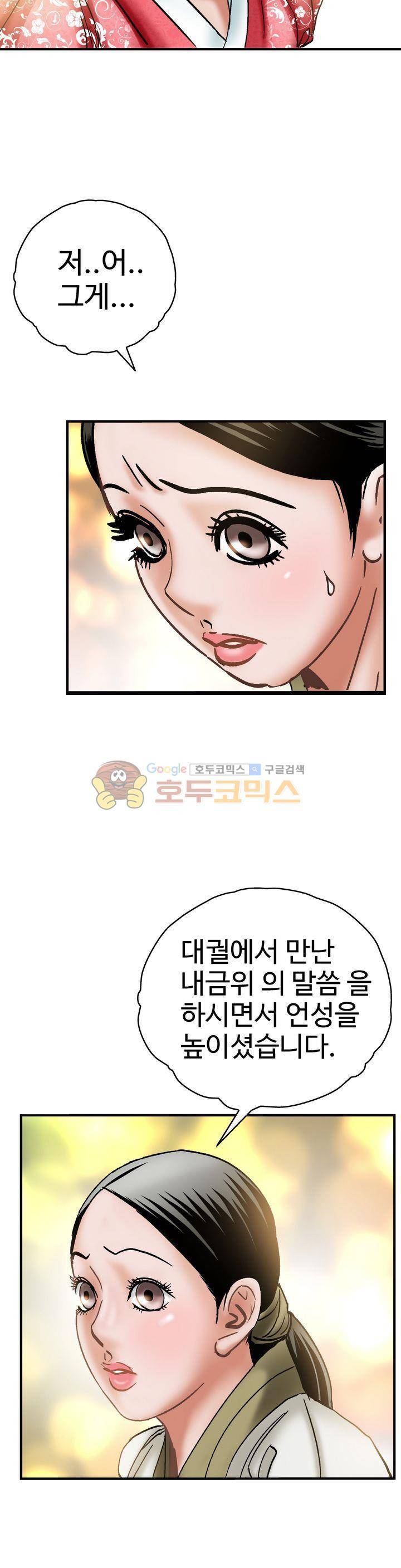 수화폐월 18화 5