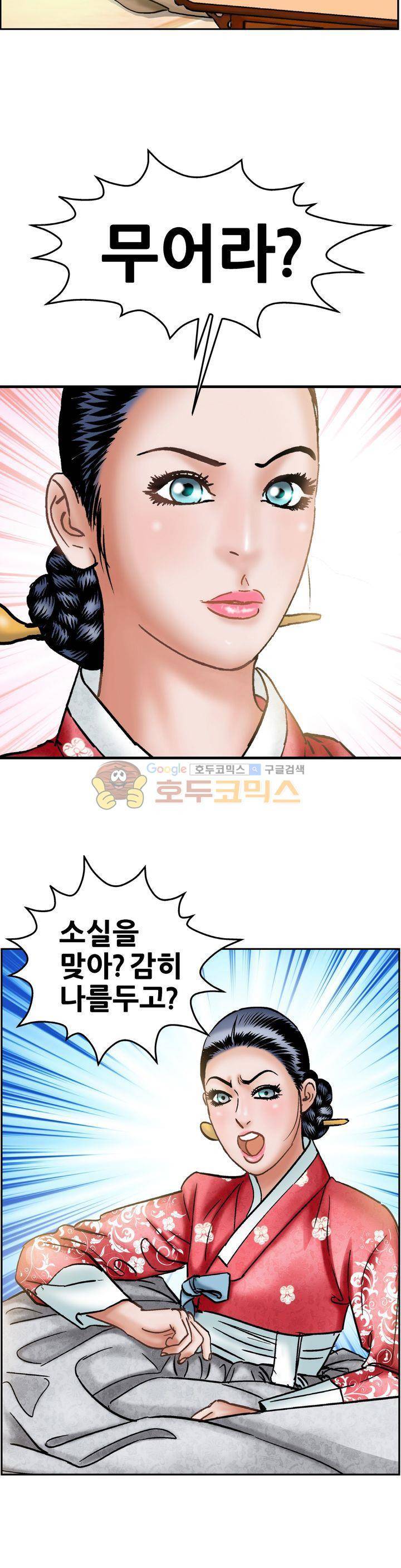 수화폐월 18화 10