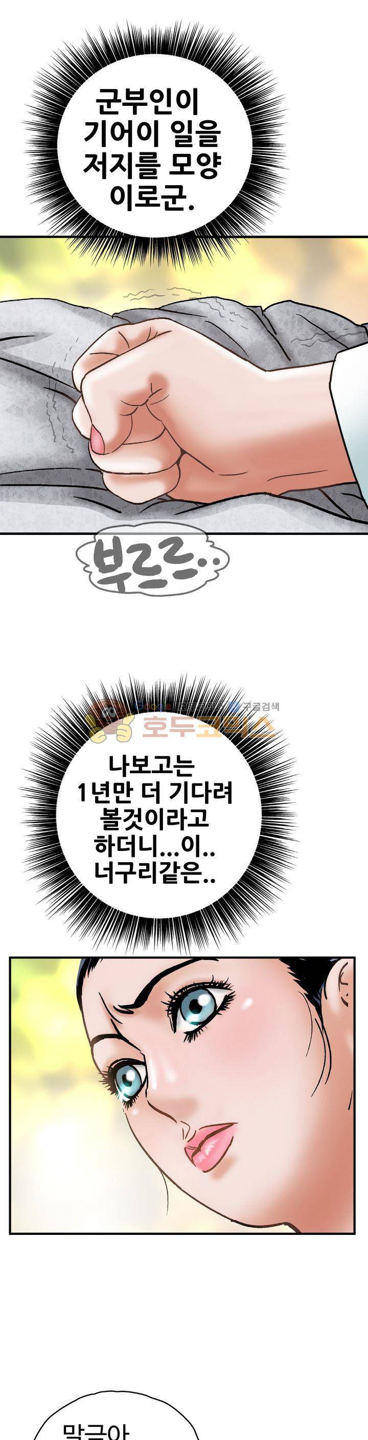 수화폐월 18화 11