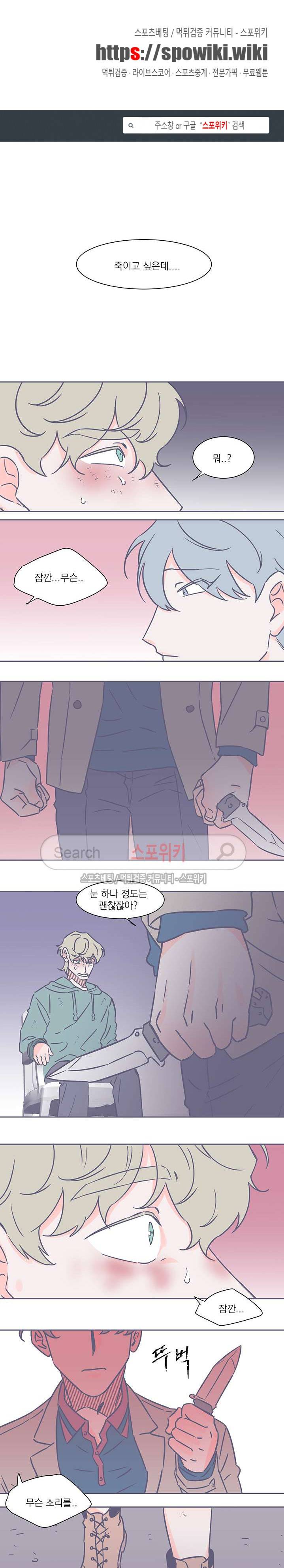겨우내 34화 1