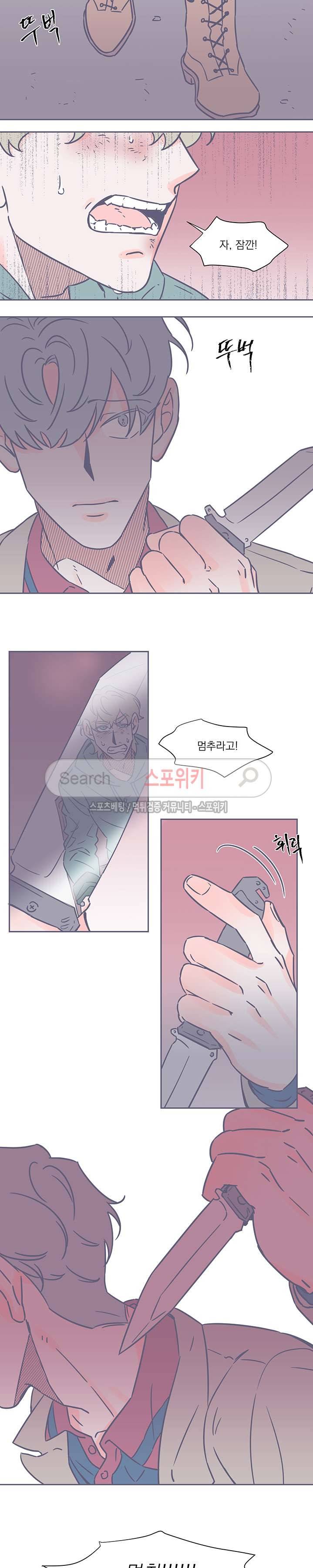 겨우내 34화 2
