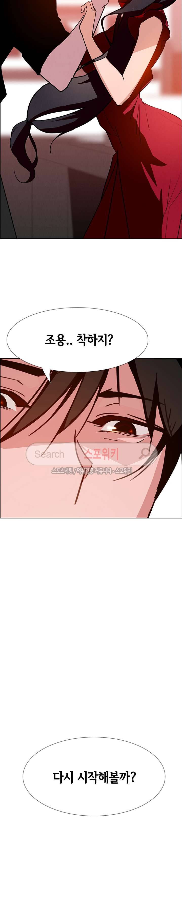 레인커튼 11화 2