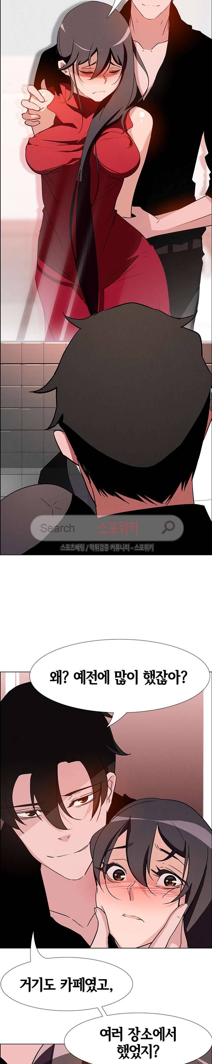 레인커튼 11화 4