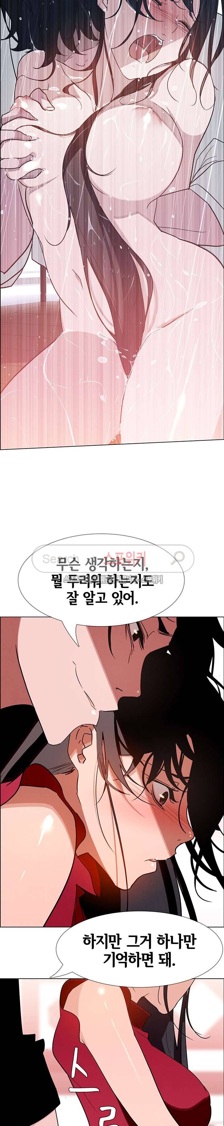 레인커튼 11화 6