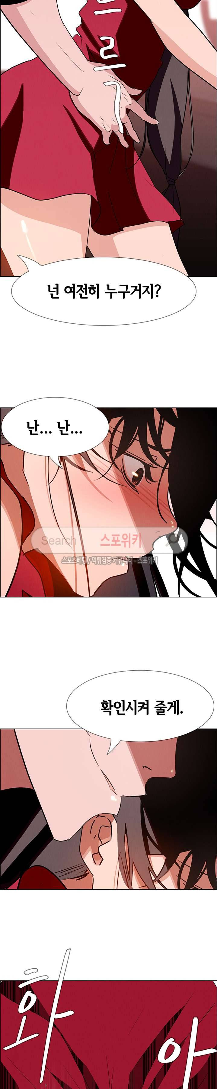 레인커튼 11화 7