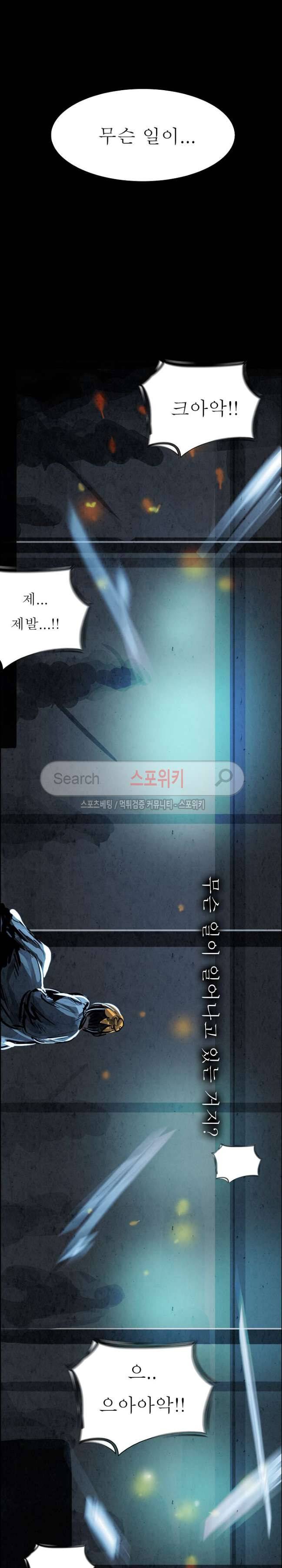 투문 14화 2