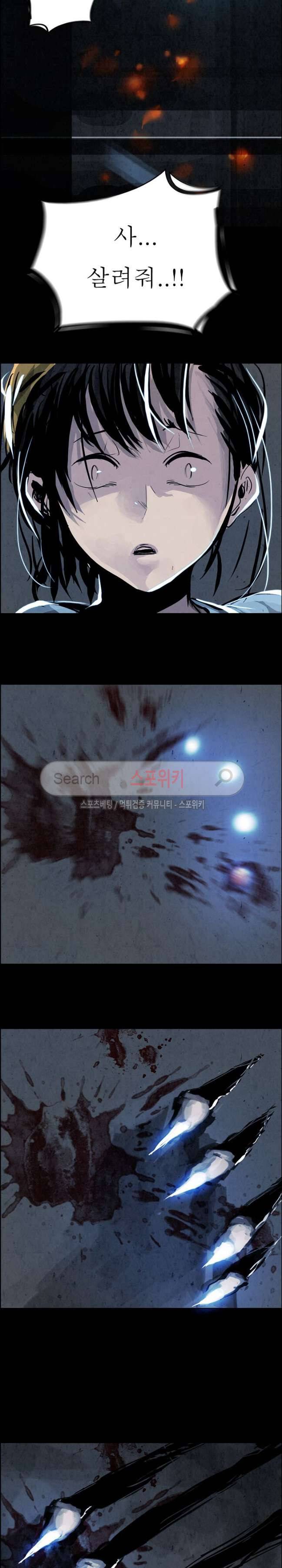 투문 14화 3