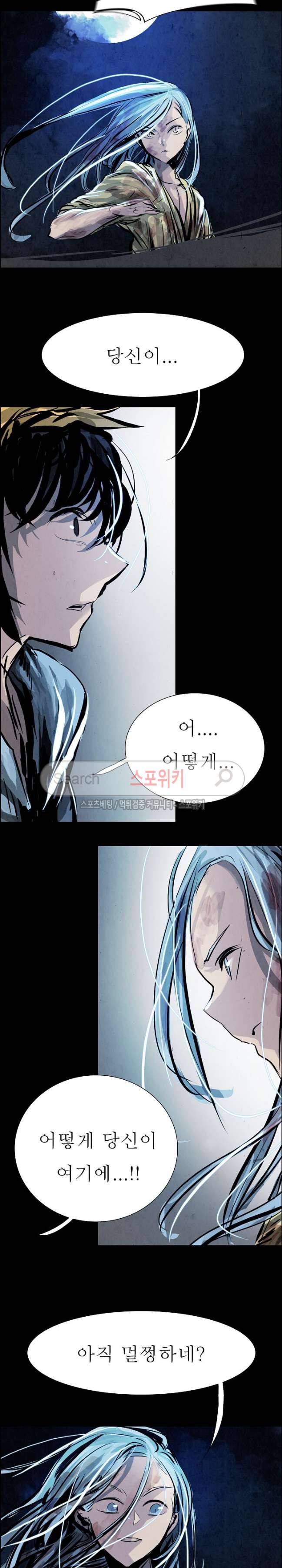 투문 14화 5