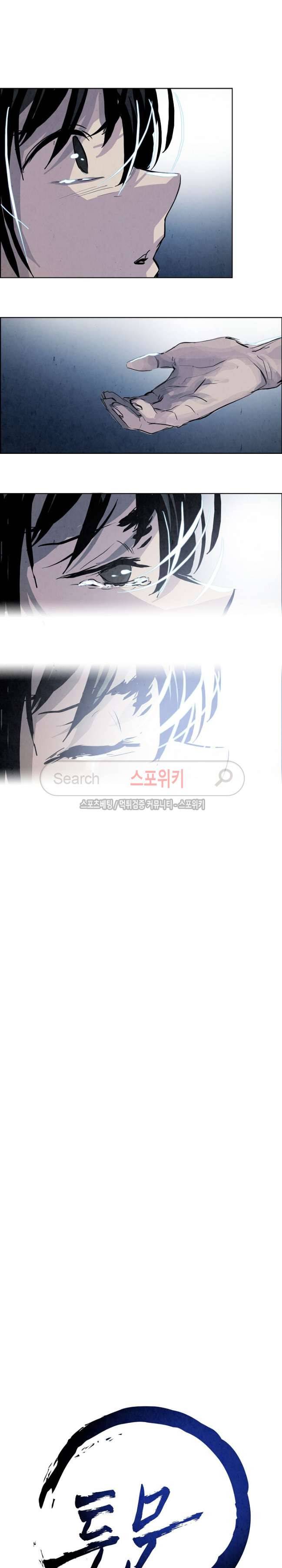 투문 14화 7
