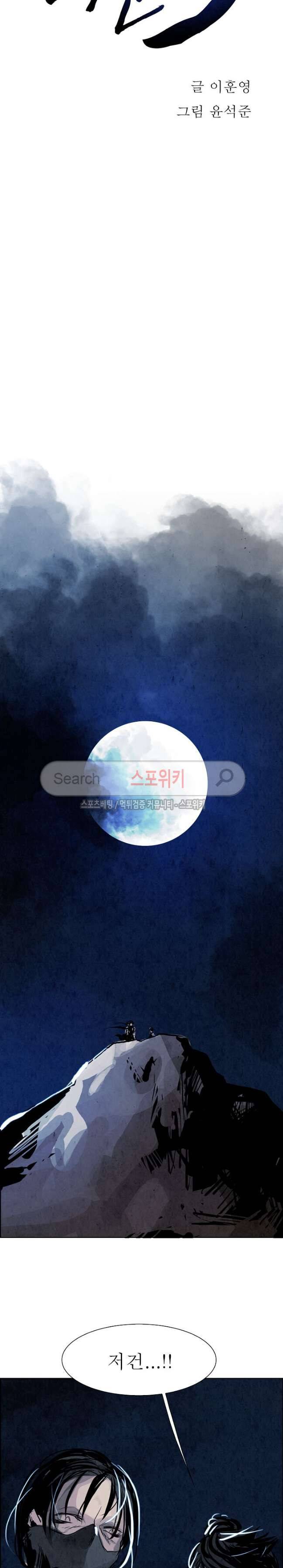 투문 14화 8