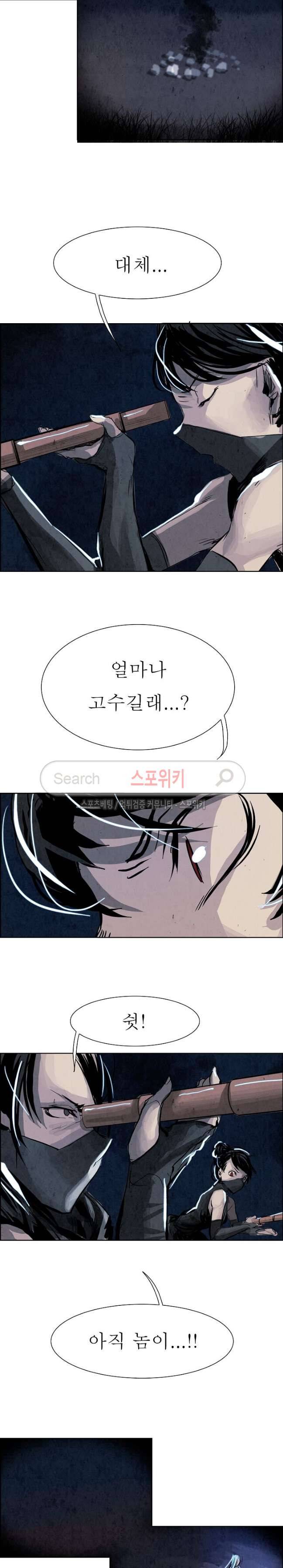 투문 14화 10