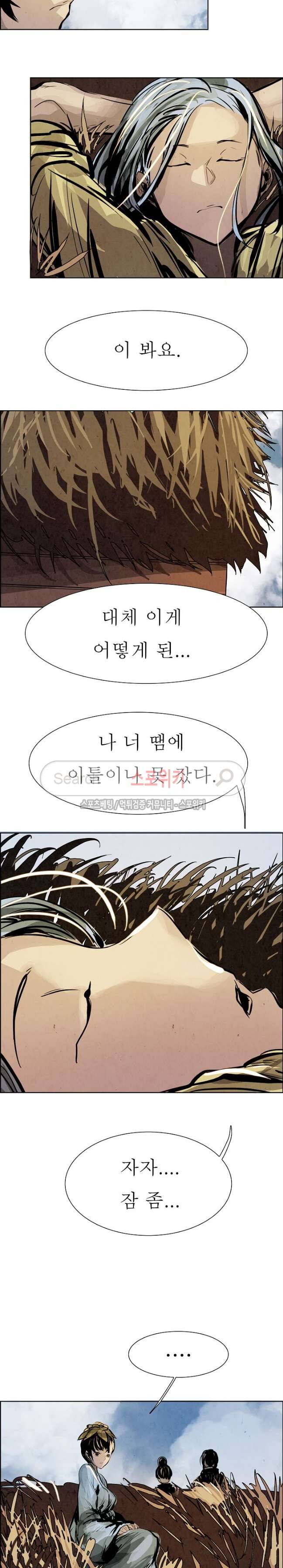 투문 14화 15