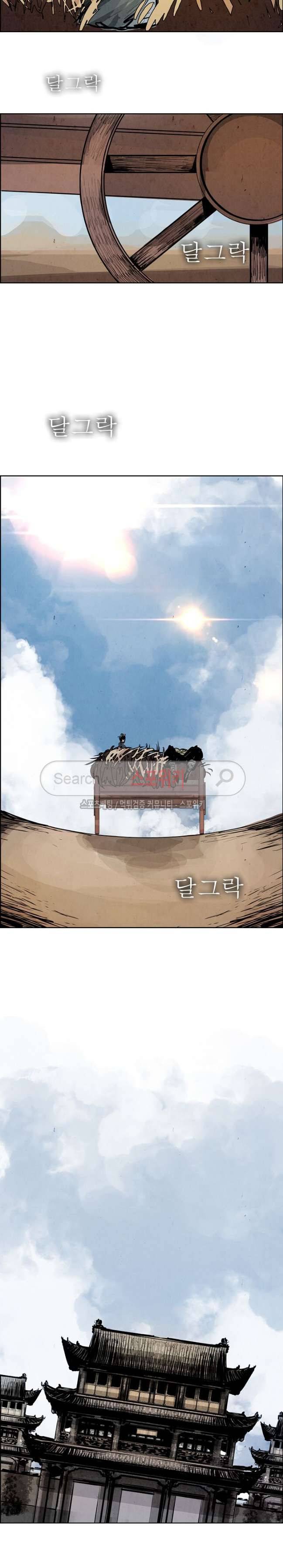 투문 14화 16